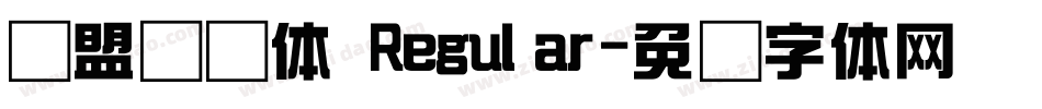 联盟综艺体 Regular字体转换